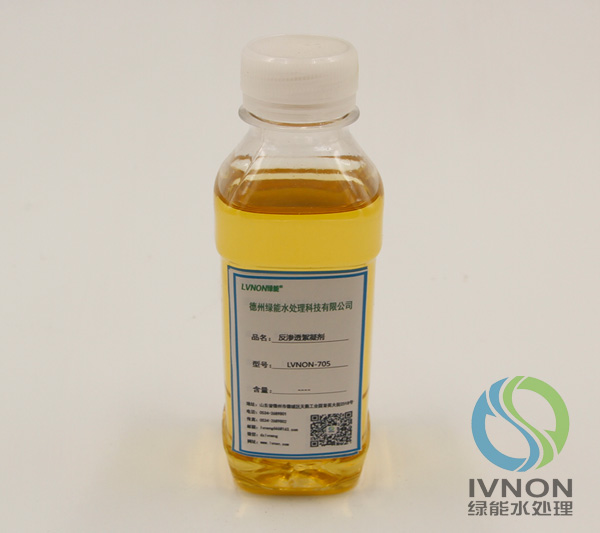 LVNON?705反滲透絮凝劑