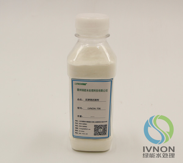 LVNON?706反滲透還原劑