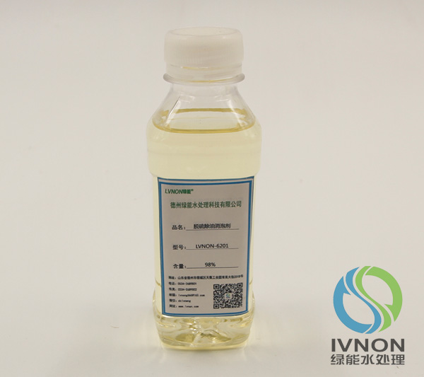 LVNON?6201脫硫除油消泡劑