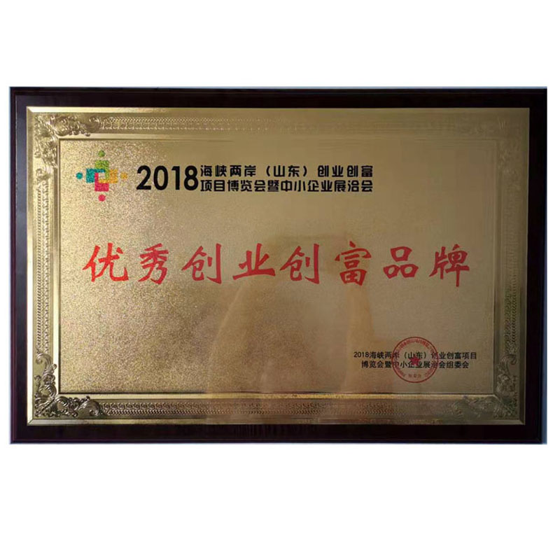 優秀創業創富品牌