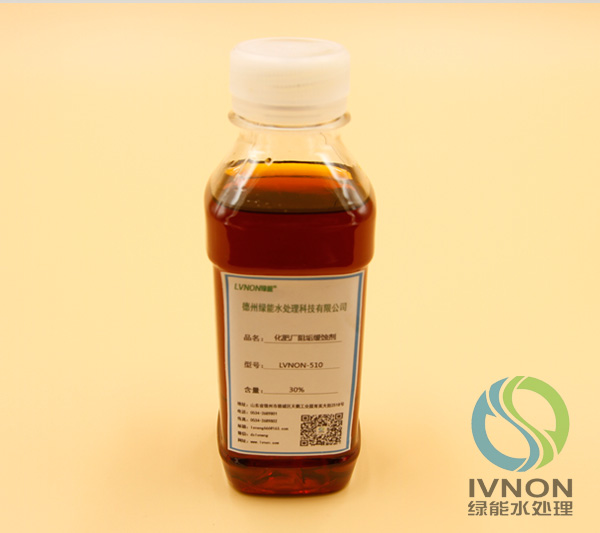 LVNON?510化肥廠阻垢緩蝕劑