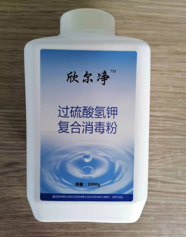 欣爾凈TM過硫酸氫鉀復合消毒粉