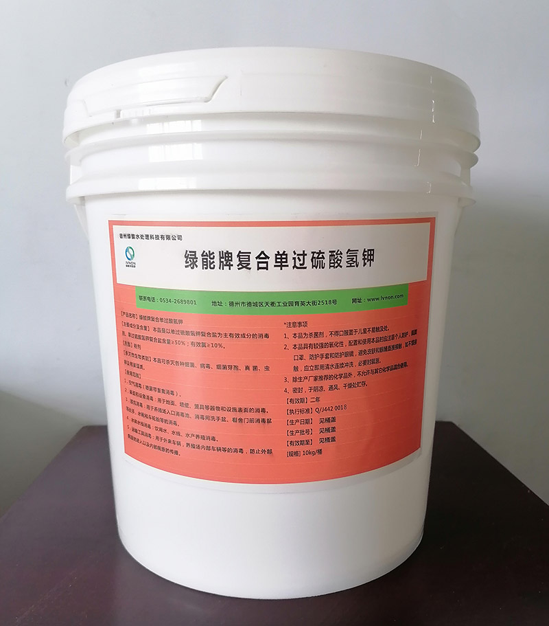 過一硫酸氫鉀復合殺菌劑